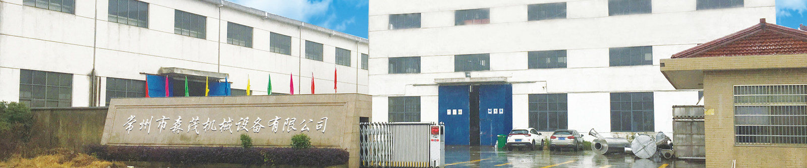 ÇIN Changzhou Senmao Machinery Equipment Co. LTD Şirket Profili 